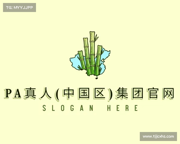 认识PA真人(中国区)集团官网